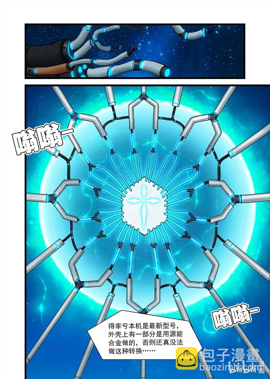 094 艾瑞姆篇这一点都不乐观-第109话