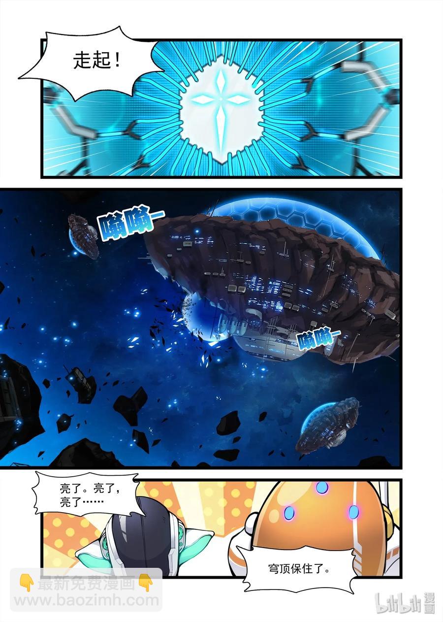 094 艾瑞姆篇这一点都不乐观-第109话