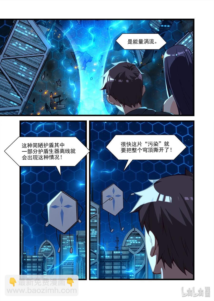 094 艾瑞姆篇这一点都不乐观-第109话
