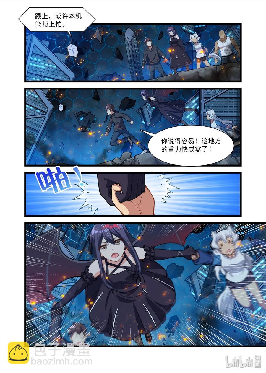 094 艾瑞姆篇这一点都不乐观-第109话