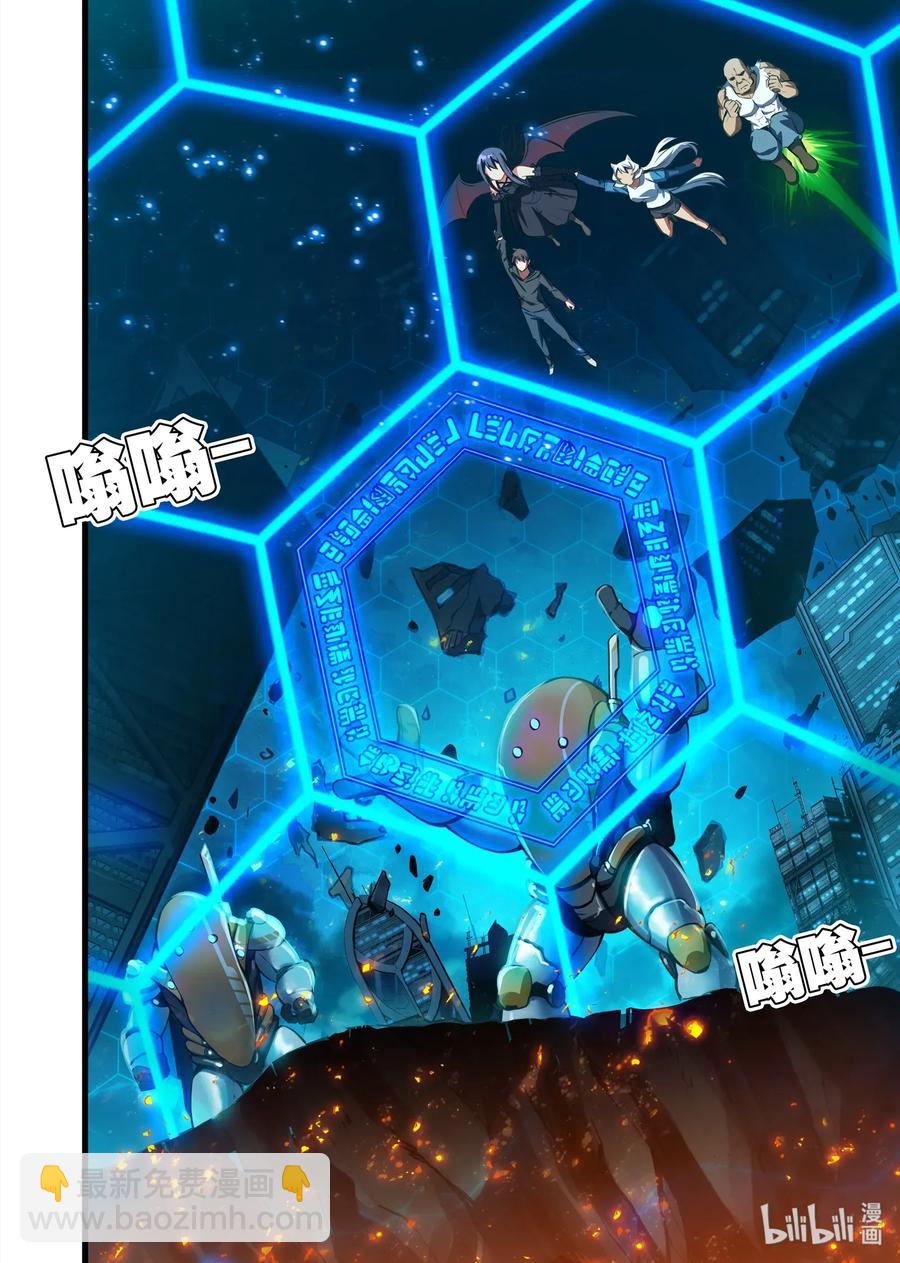 094 艾瑞姆篇这一点都不乐观-第109话