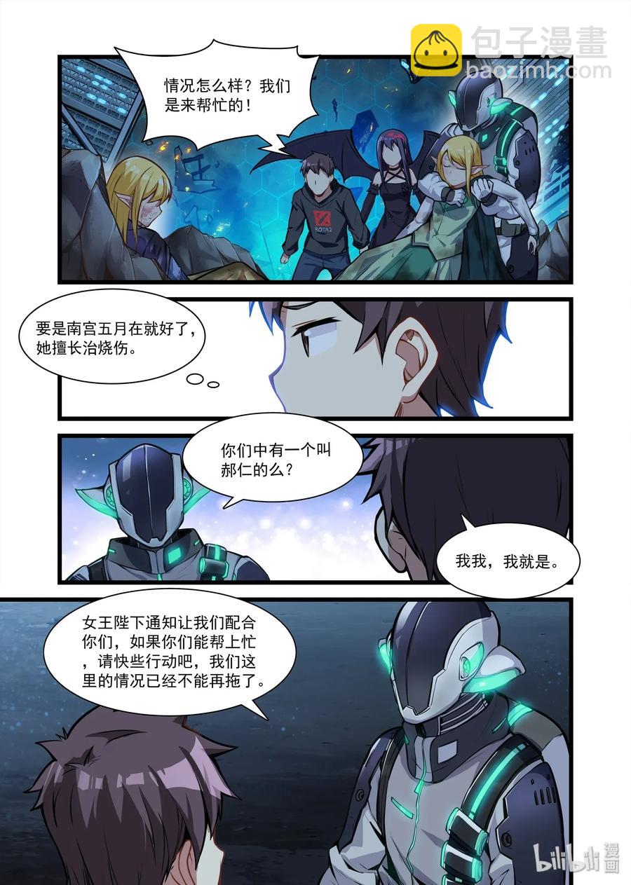 094 艾瑞姆篇这一点都不乐观-第109话