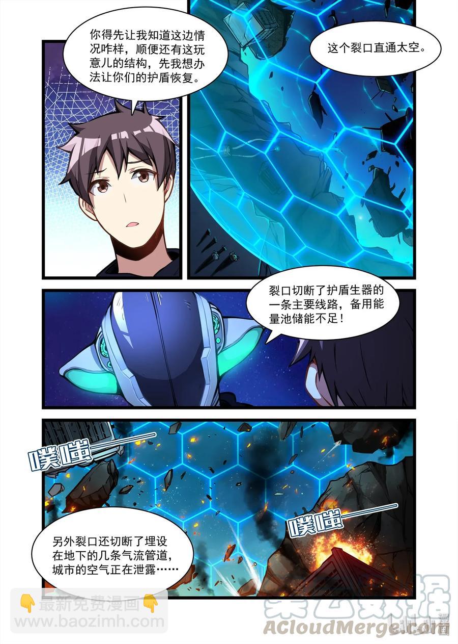 094 艾瑞姆篇这一点都不乐观-第109话