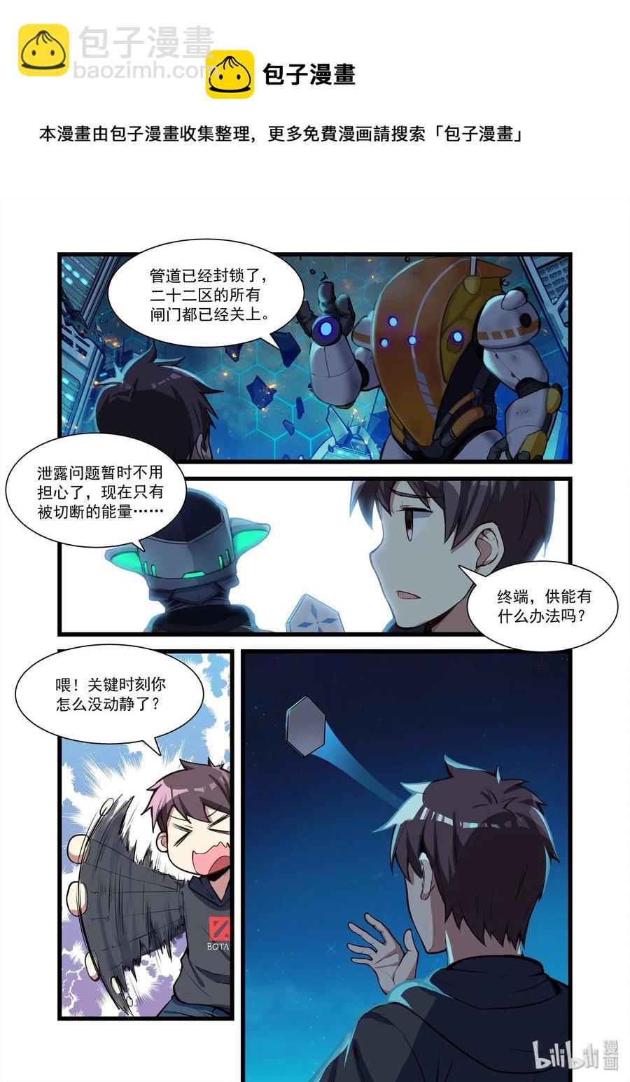 094 艾瑞姆篇这一点都不乐观-第109话
