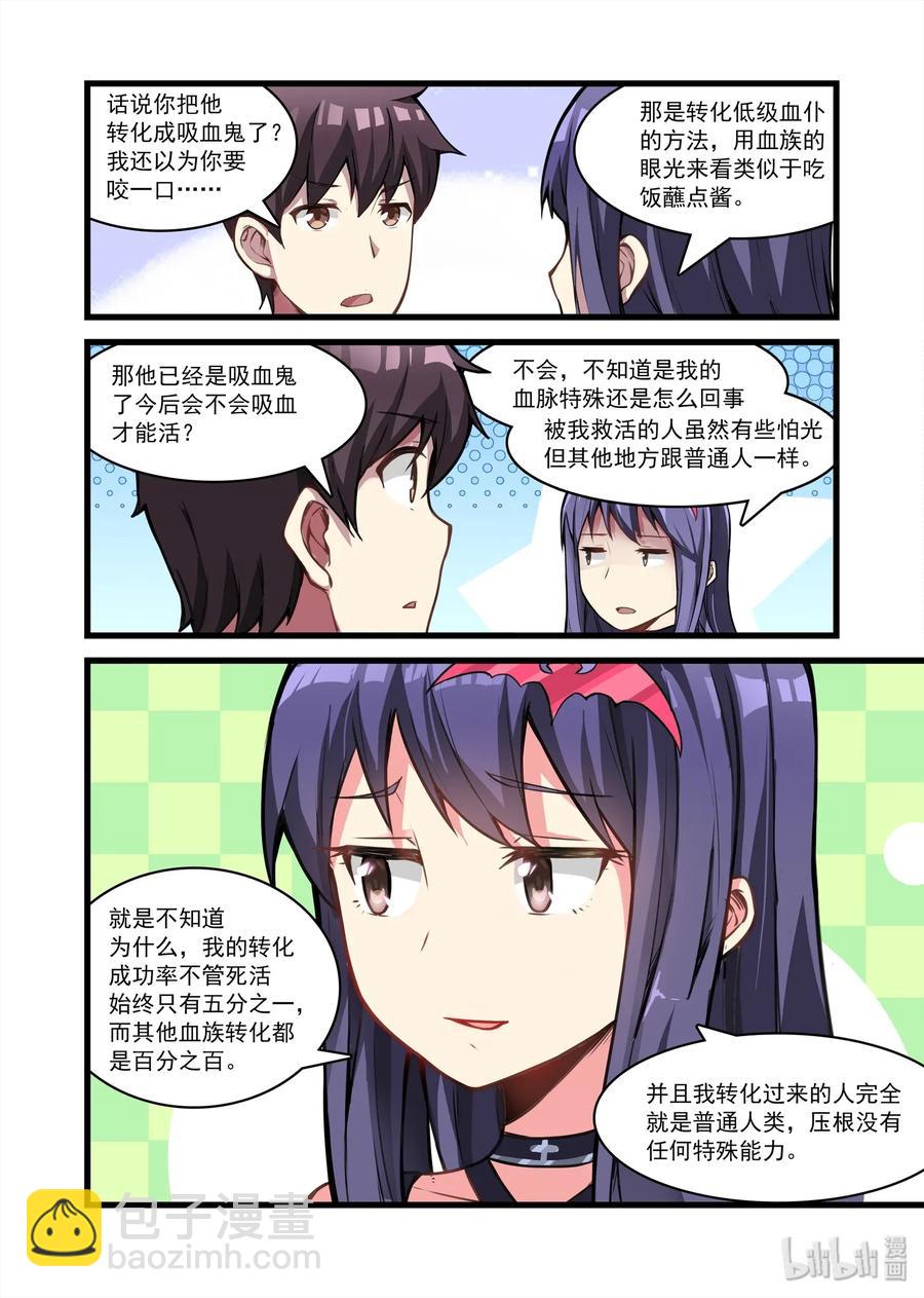 096 艾瑞姆篇秘术-第111话