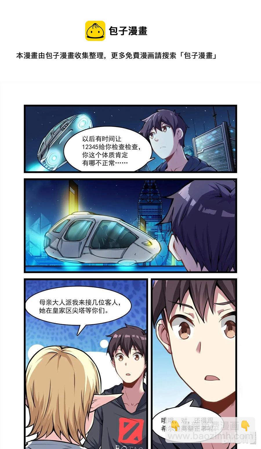 096 艾瑞姆篇秘术-第111话
