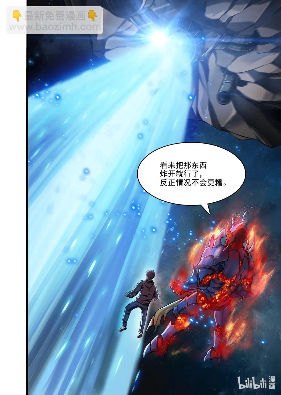 096 艾瑞姆篇秘术-第111话
