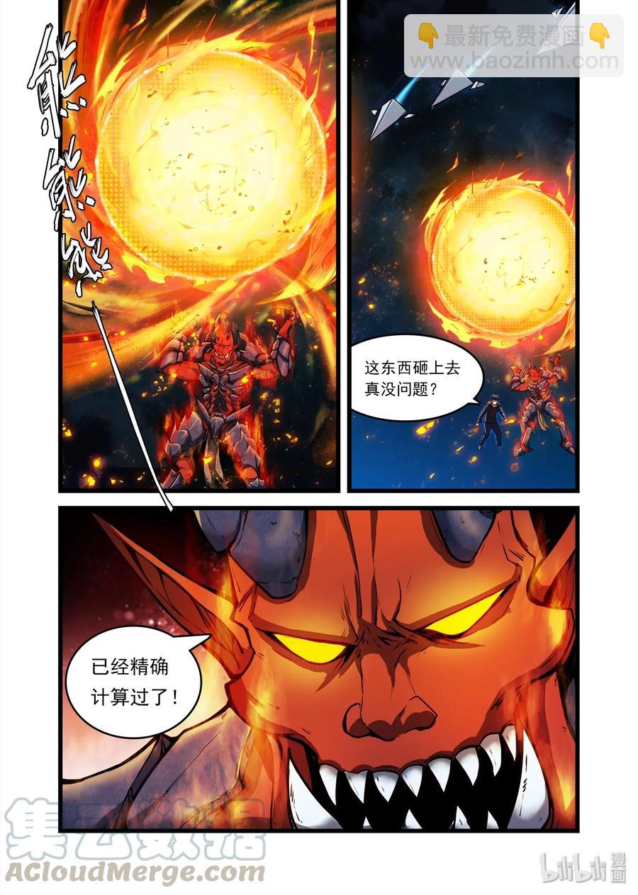 096 艾瑞姆篇秘术-第111话