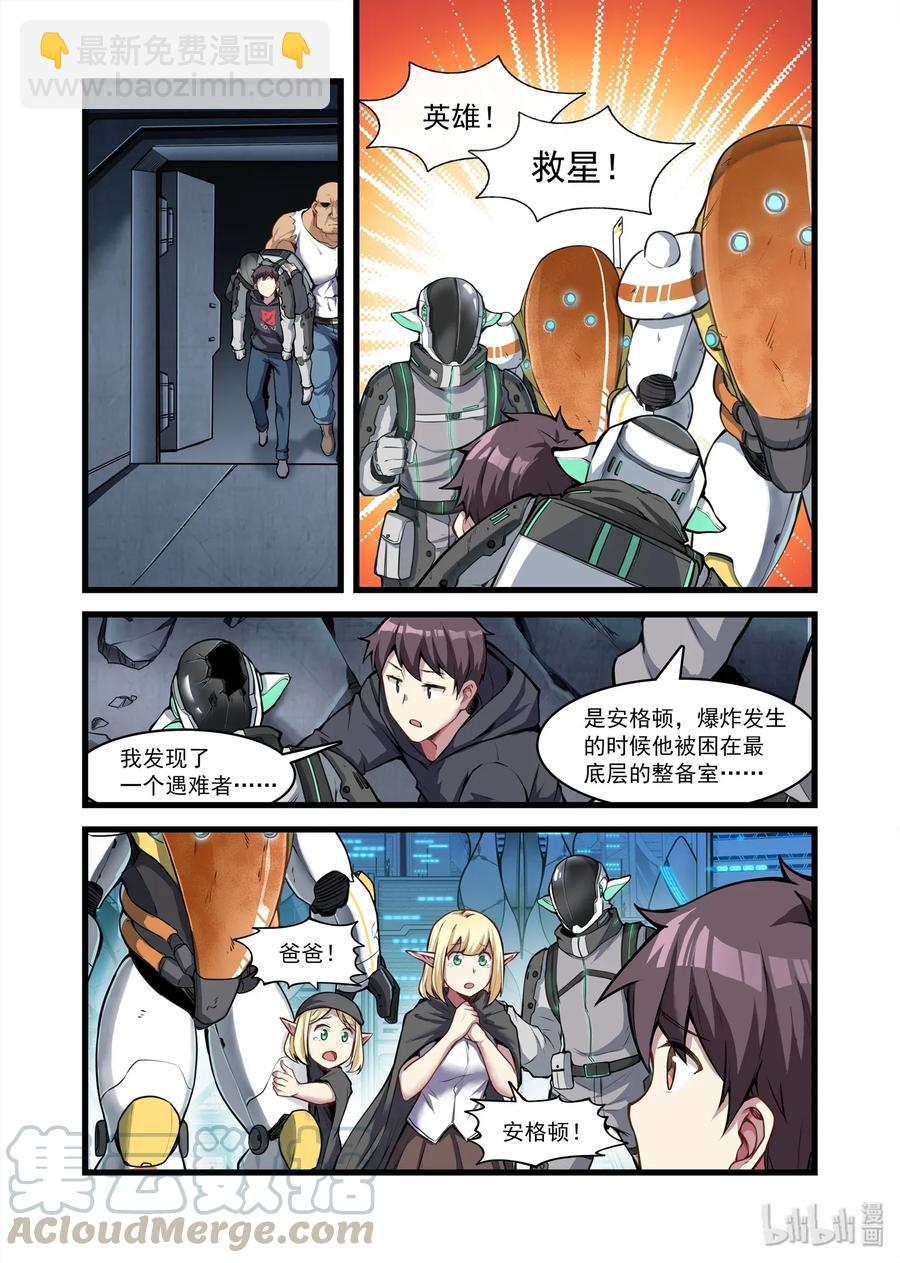 096 艾瑞姆篇秘术-第111话