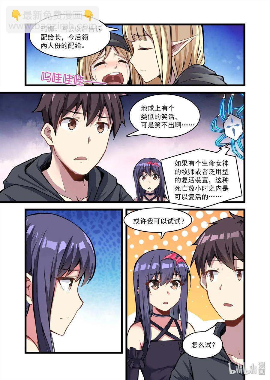096 艾瑞姆篇秘术-第111话