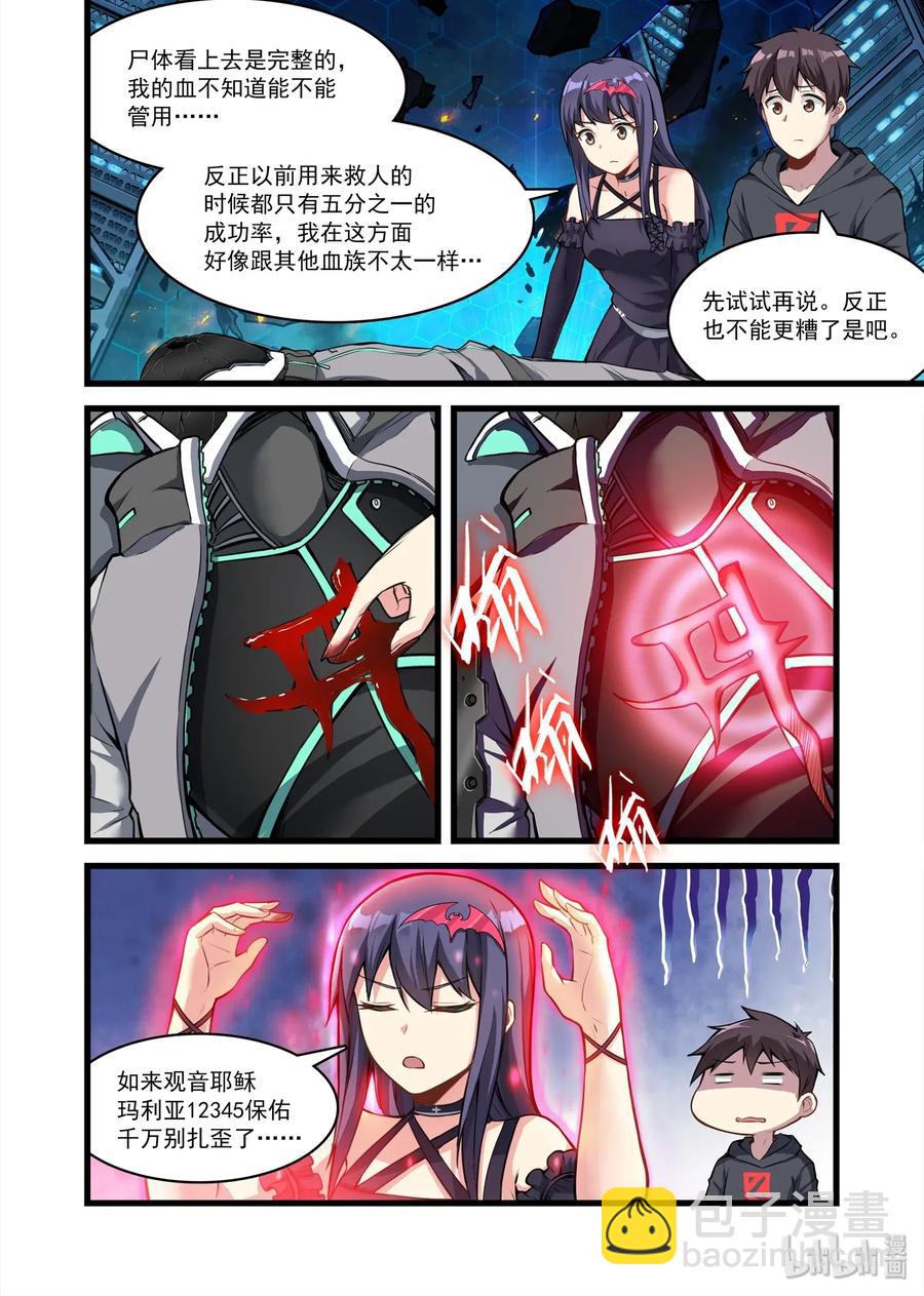 096 艾瑞姆篇秘术-第111话
