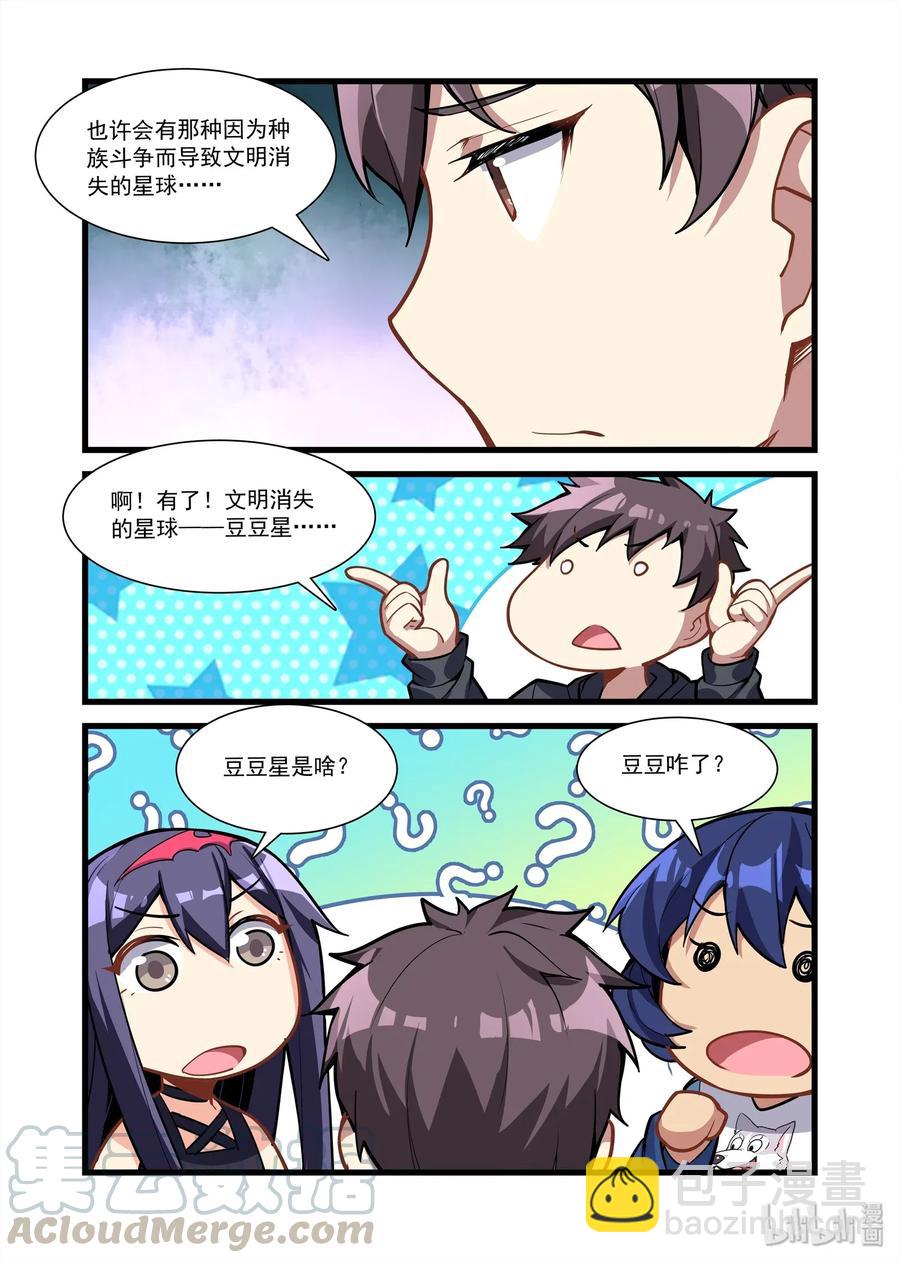 098 艾瑞姆篇记着你的老本行-第113话