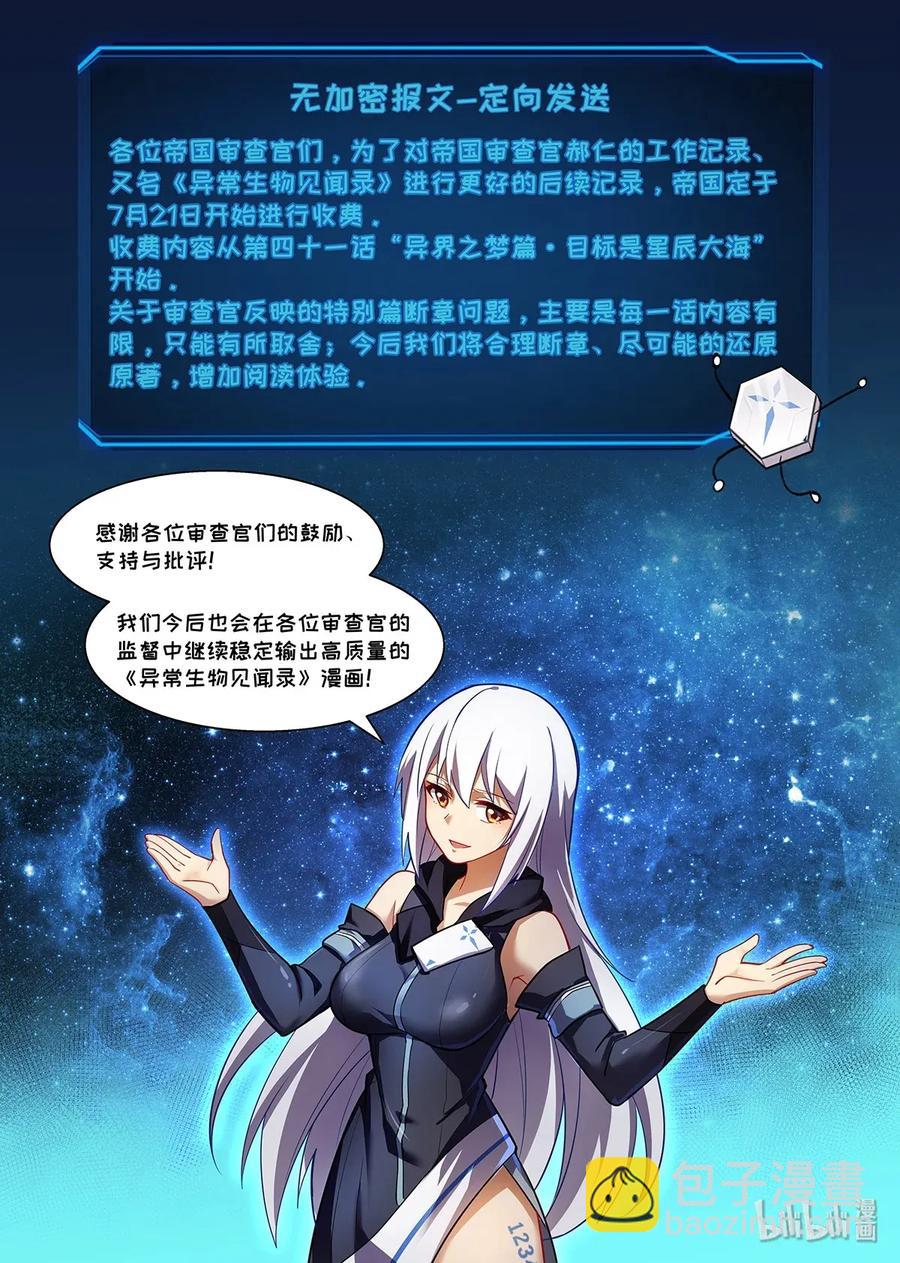 098 艾瑞姆篇记着你的老本行-第113话