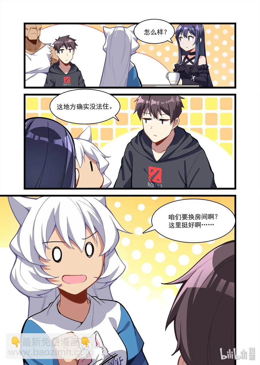 098 艾瑞姆篇记着你的老本行-第113话