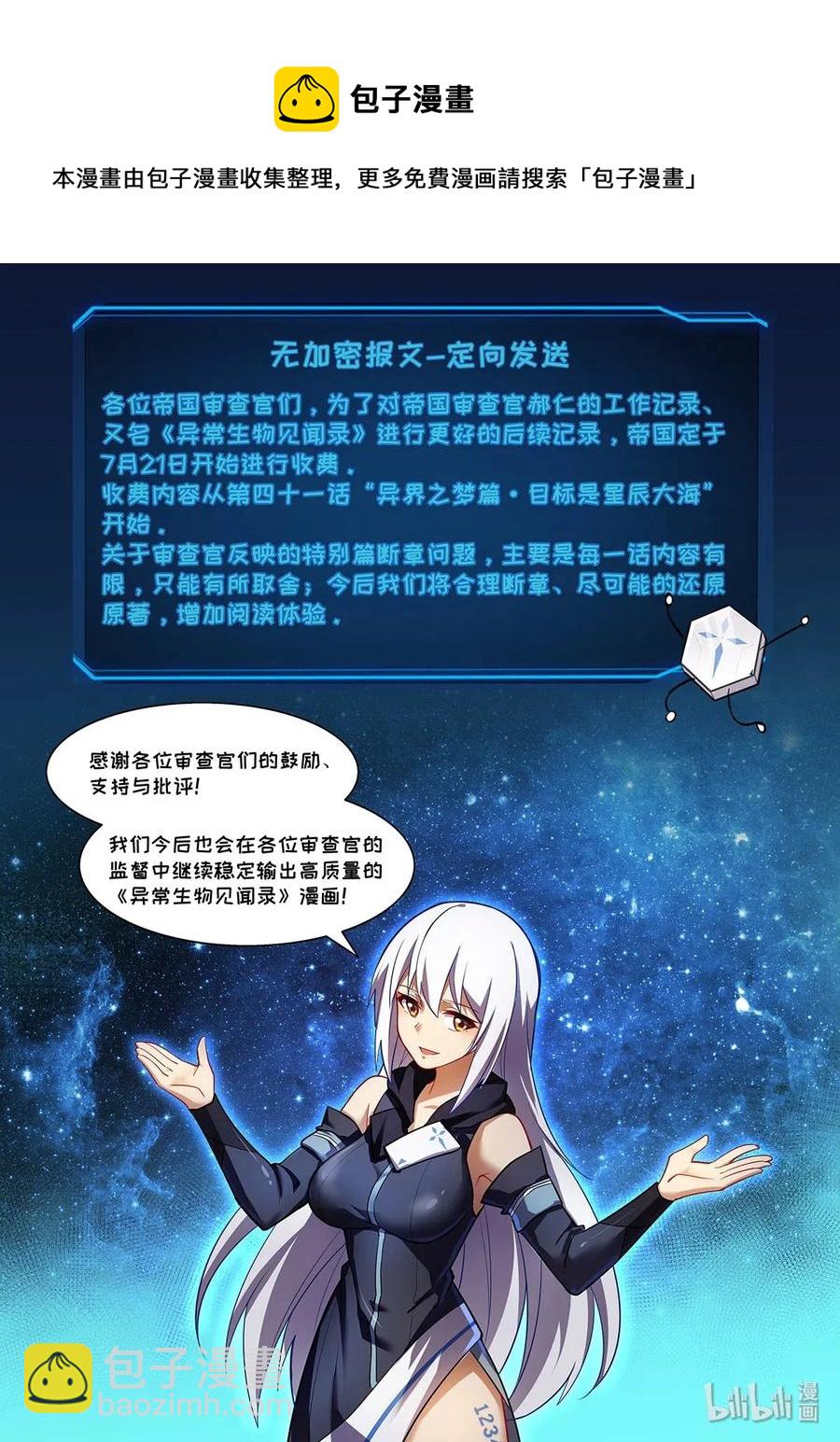 100 艾瑞姆篇准备搬家吧-第115话