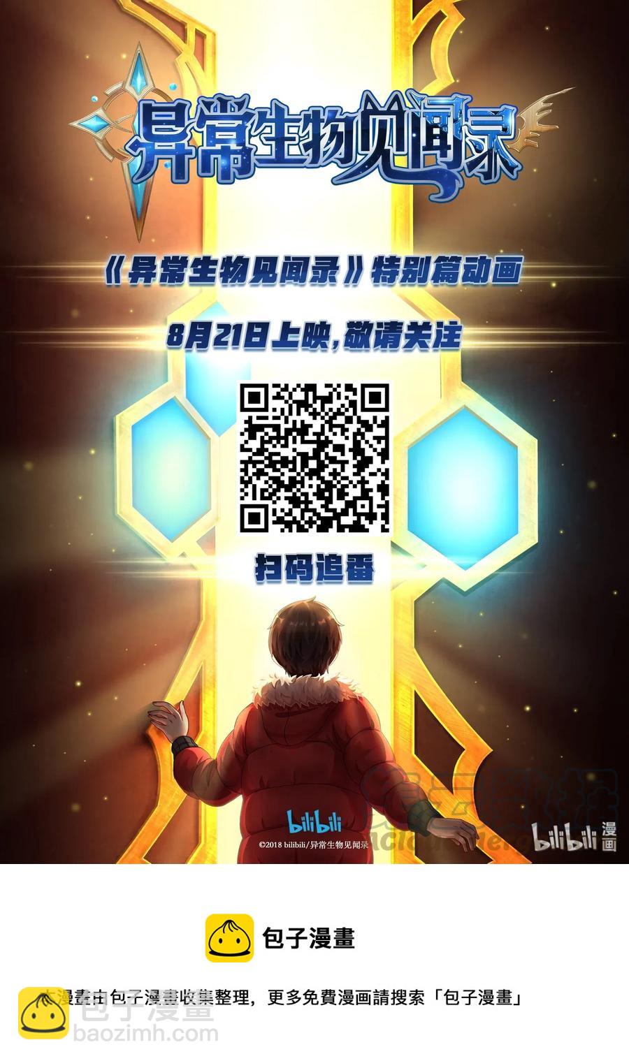 100 艾瑞姆篇准备搬家吧-第115话