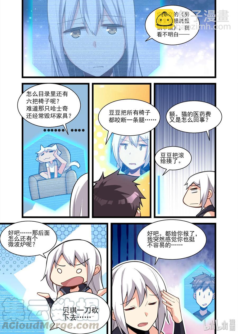 100 艾瑞姆篇准备搬家吧-第115话