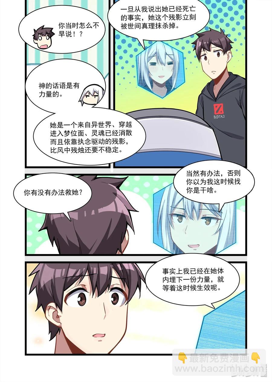 102 艾瑞姆篇还有救-第117话