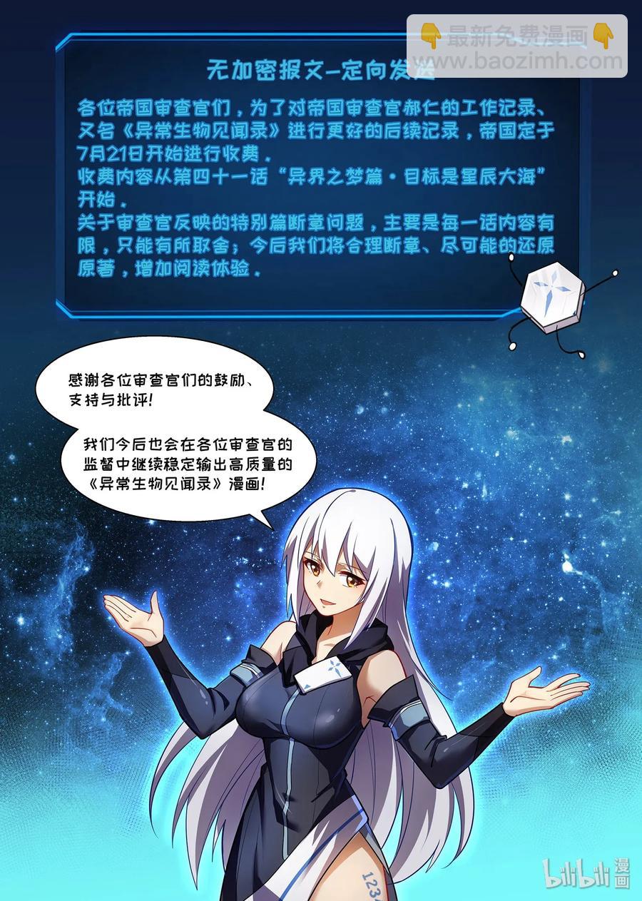 102 艾瑞姆篇还有救-第117话