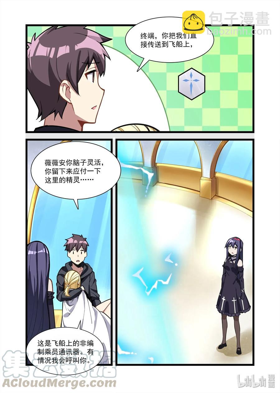 102 艾瑞姆篇还有救-第117话