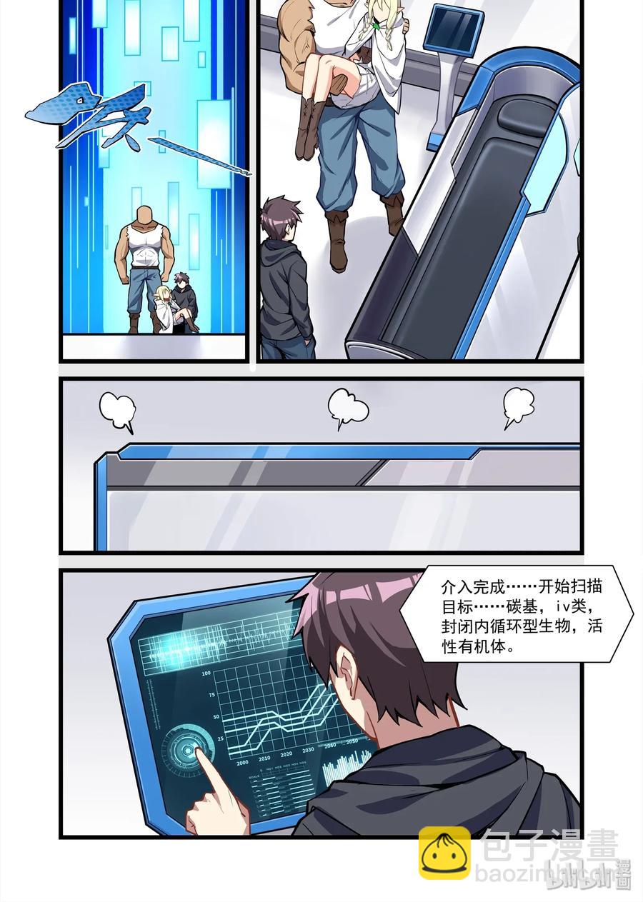 102 艾瑞姆篇还有救-第117话