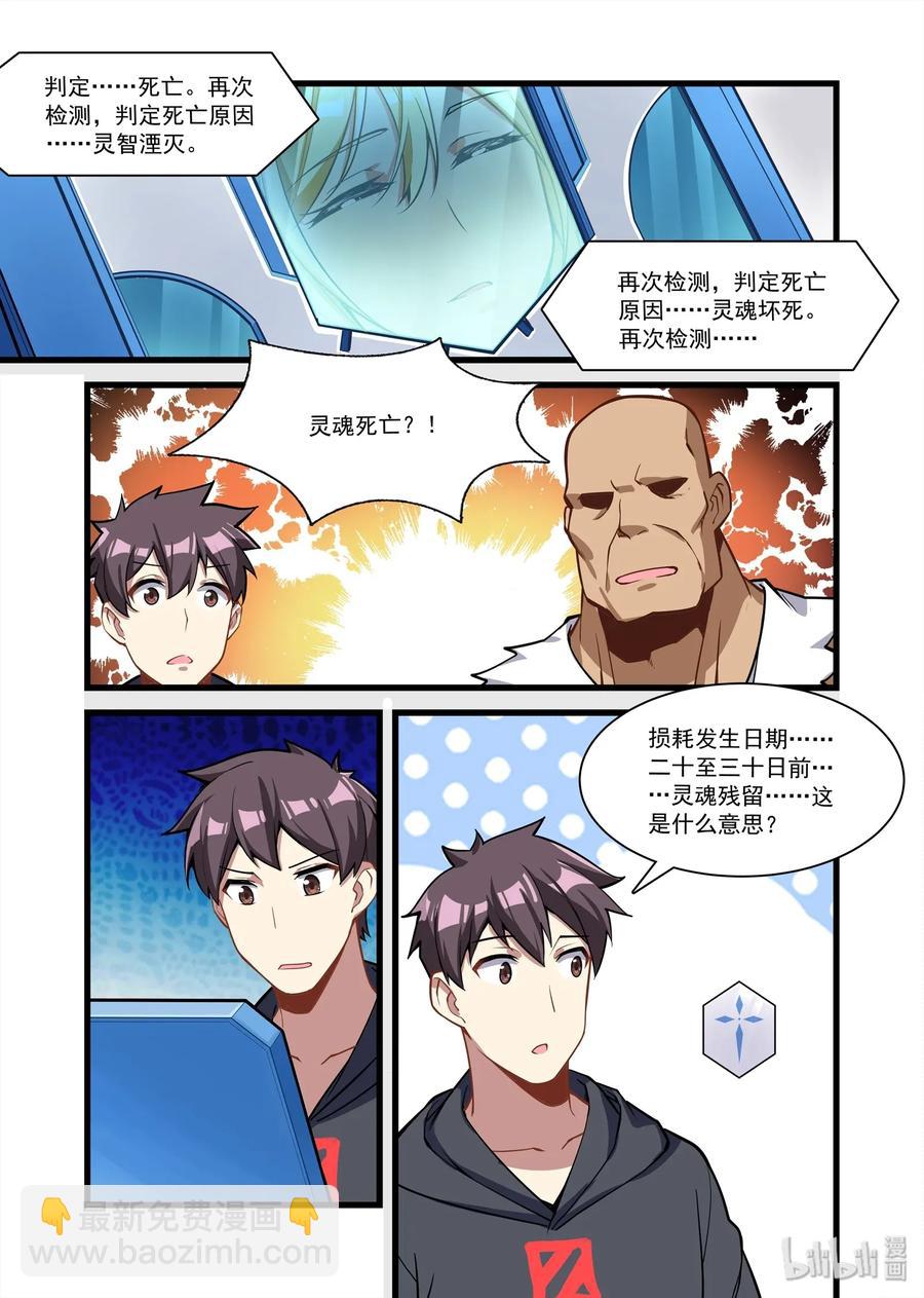 102 艾瑞姆篇还有救-第117话
