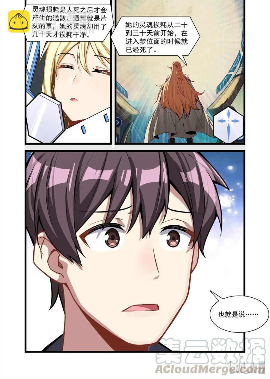 102 艾瑞姆篇还有救-第117话