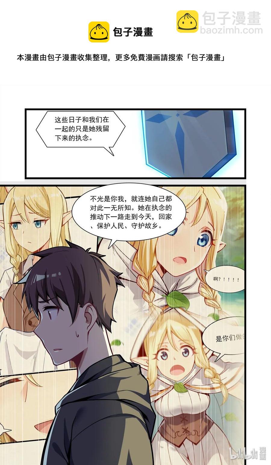 102 艾瑞姆篇还有救-第117话