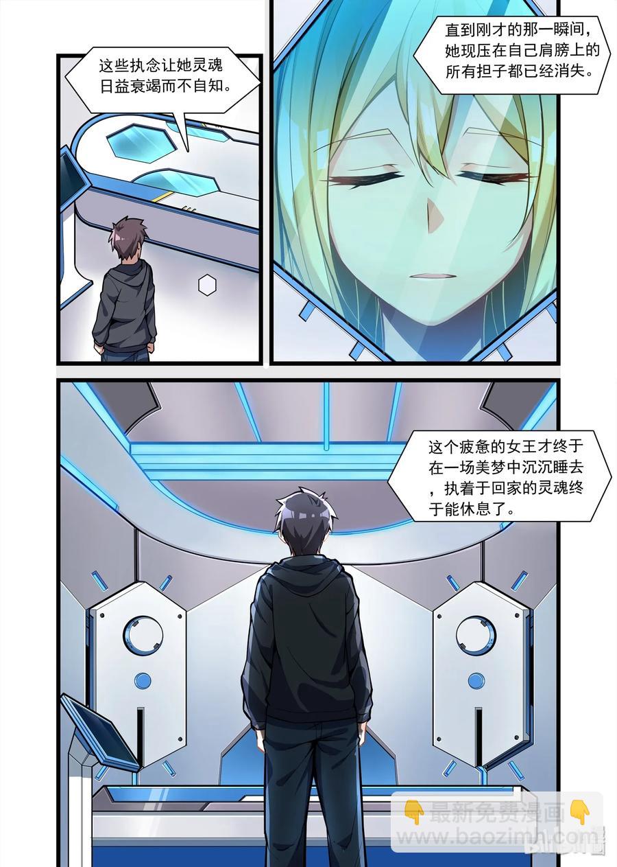 102 艾瑞姆篇还有救-第117话