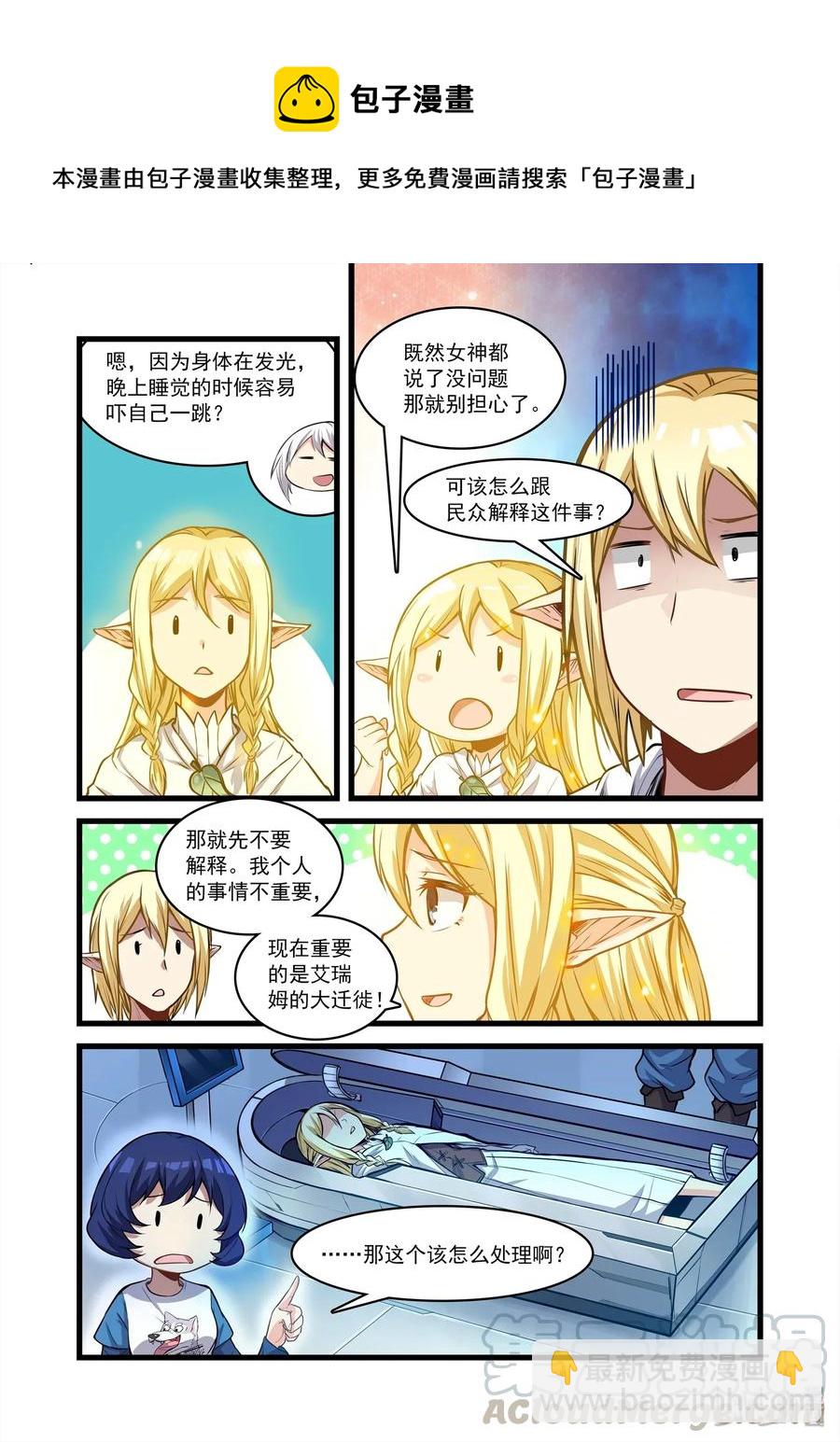 104 艾瑞姆篇活圣灵-第119话