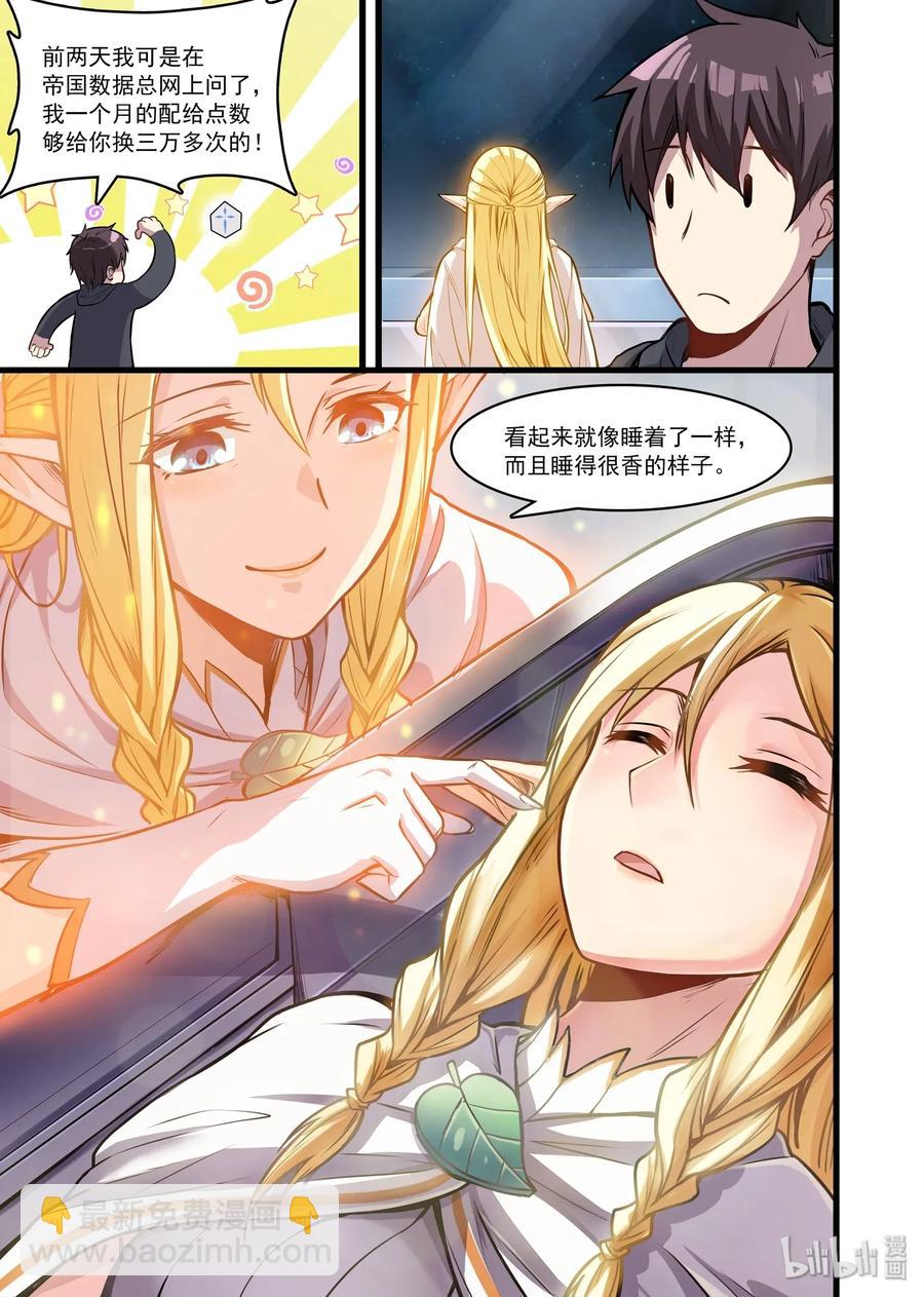 104 艾瑞姆篇活圣灵-第119话