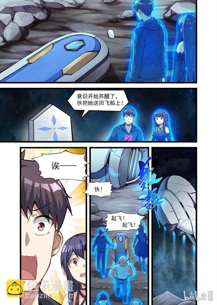 104 艾瑞姆篇活圣灵-第119话