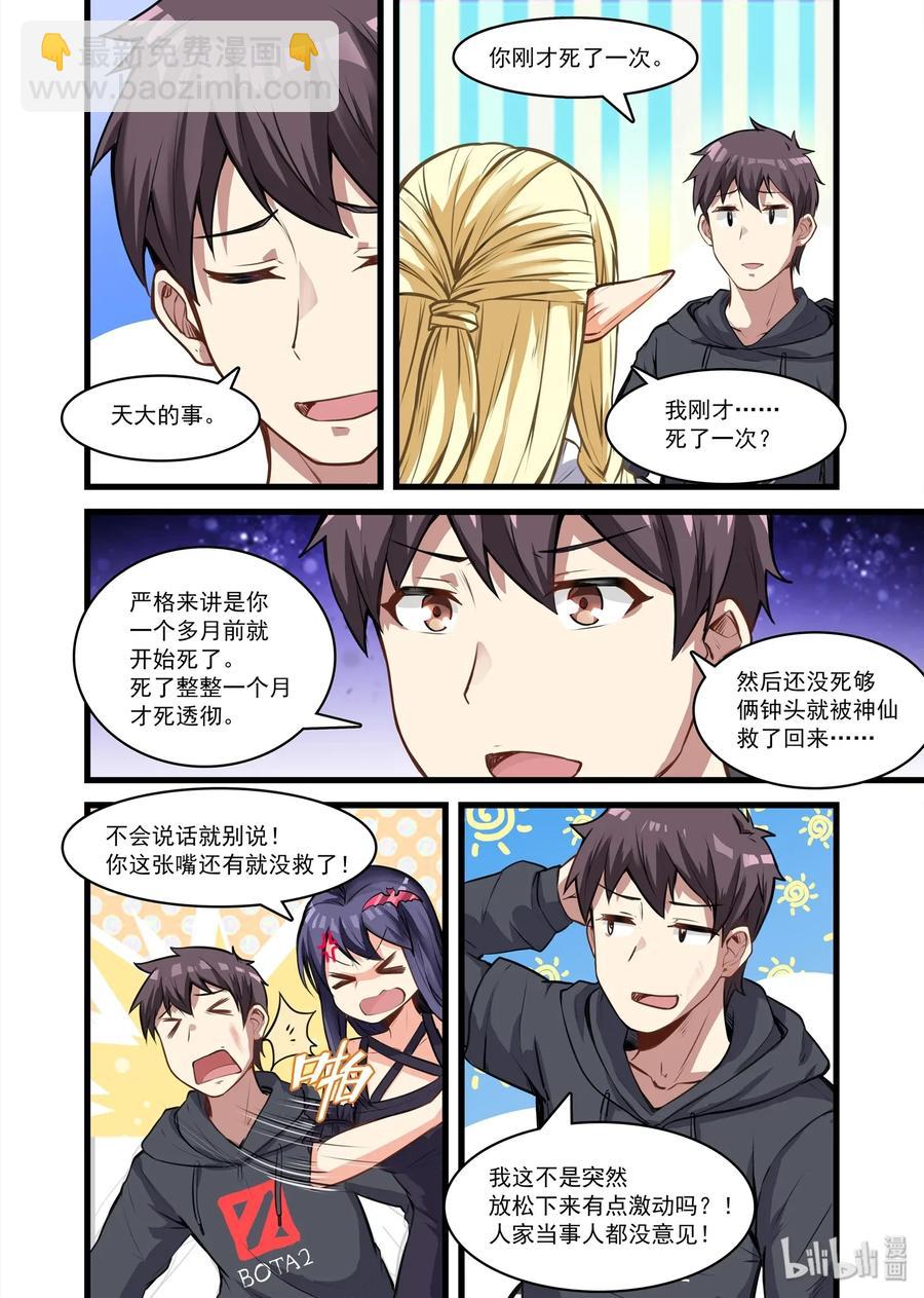 104 艾瑞姆篇活圣灵-第119话