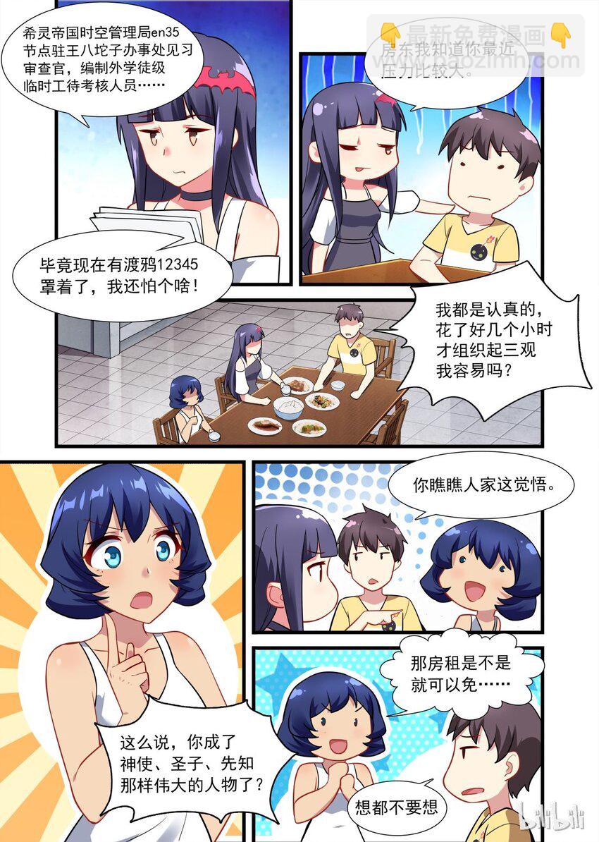 009 异界之梦篇仲夏夜之梦-第13话