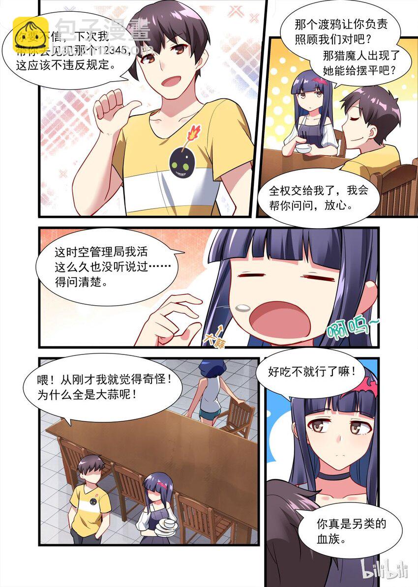 009 异界之梦篇仲夏夜之梦-第13话