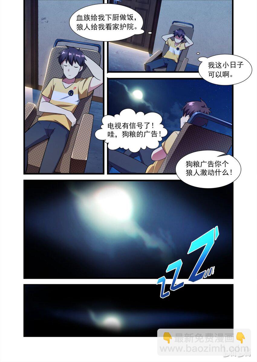 009 异界之梦篇仲夏夜之梦-第13话