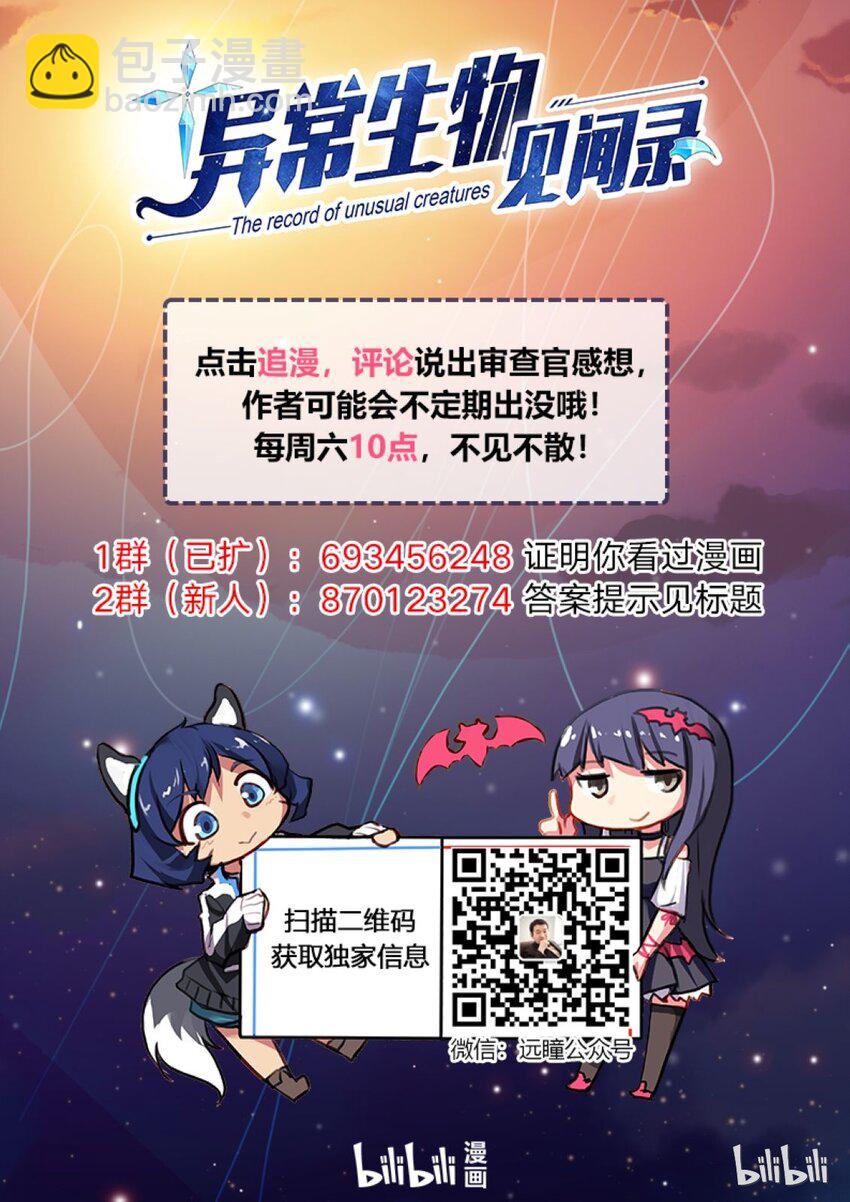 009 异界之梦篇仲夏夜之梦-第13话