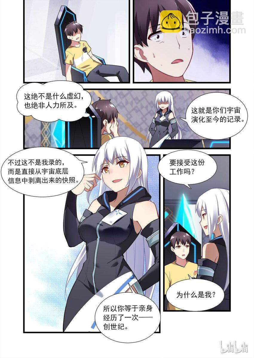 009 异界之梦篇仲夏夜之梦-第13话