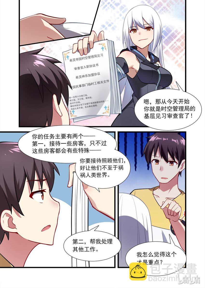 009 异界之梦篇仲夏夜之梦-第13话