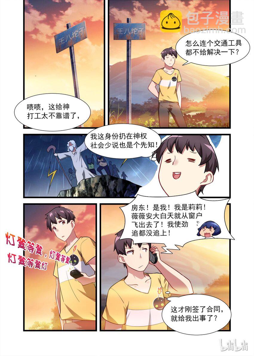 009 异界之梦篇仲夏夜之梦-第13话