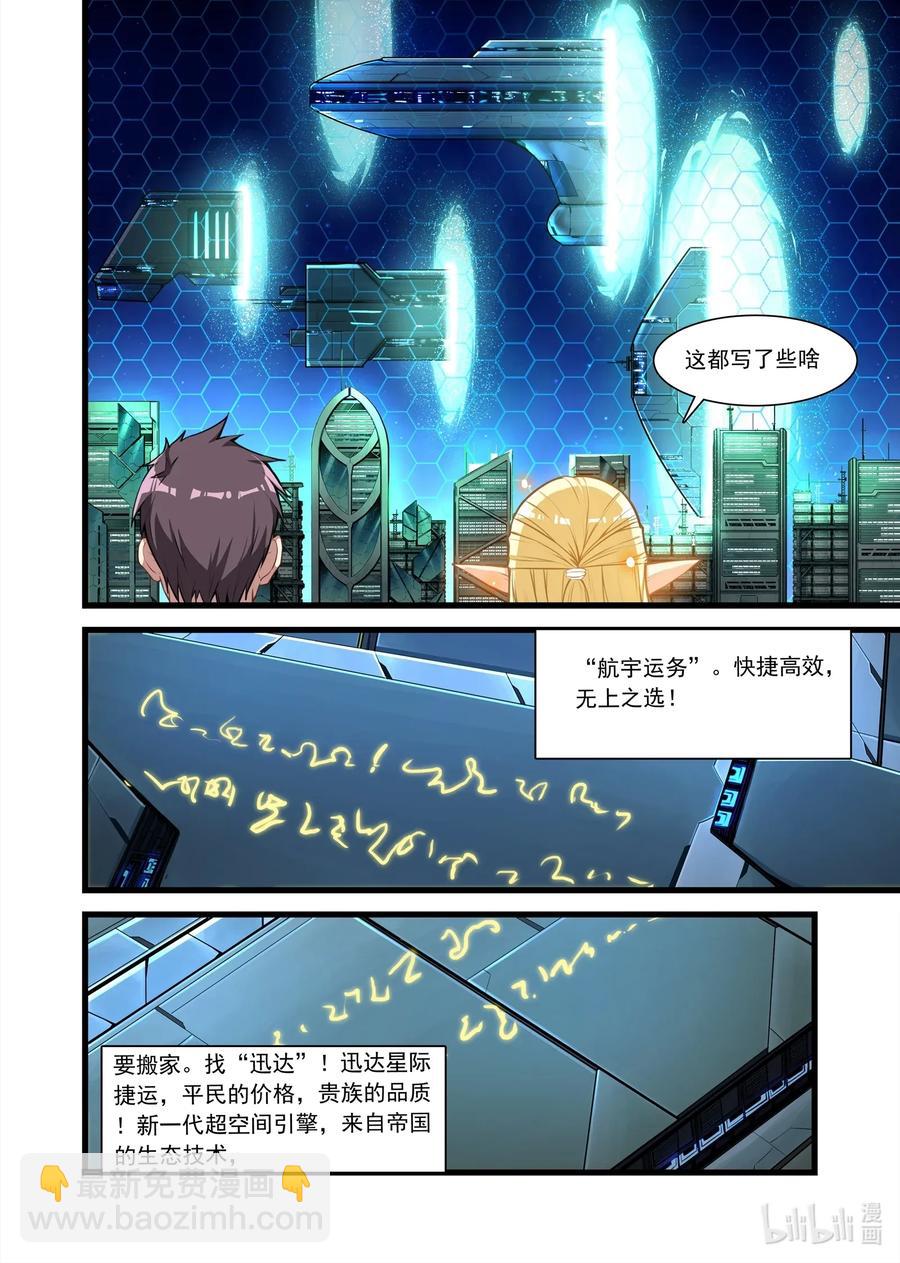106 艾瑞姆篇走起！-第121话