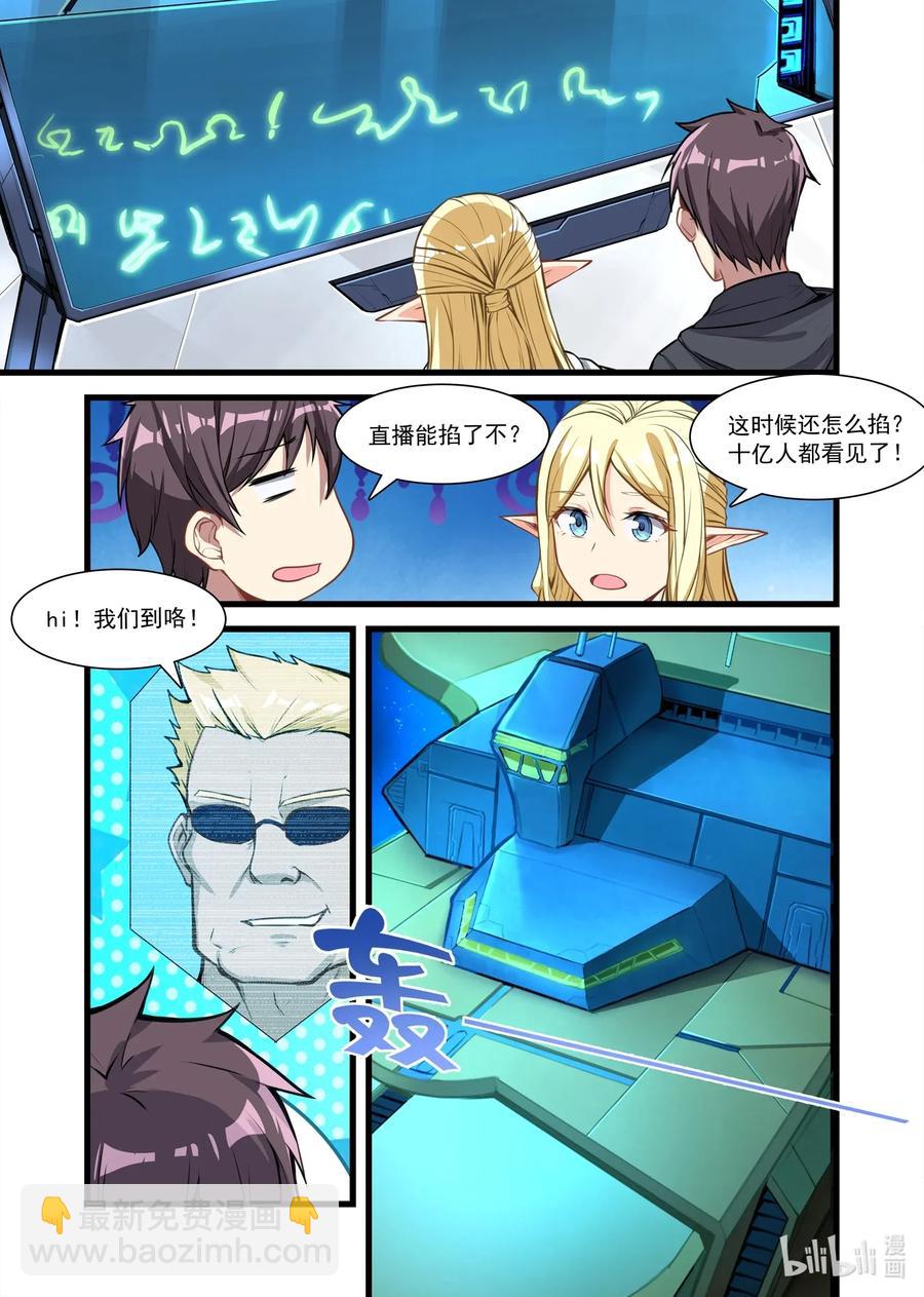 106 艾瑞姆篇走起！-第121话