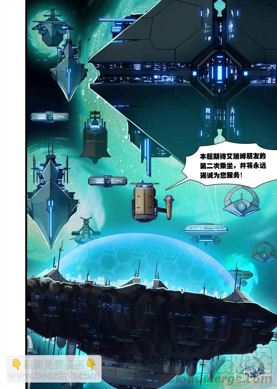 106 艾瑞姆篇走起！-第121话