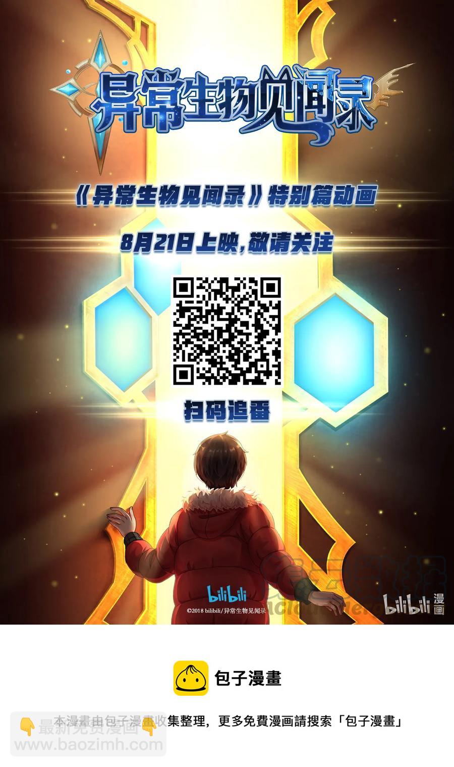106 艾瑞姆篇走起！-第121话