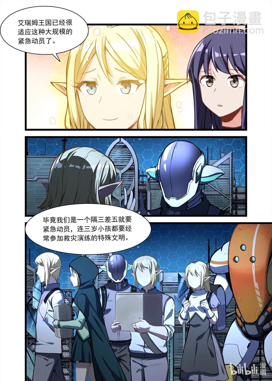 106 艾瑞姆篇走起！-第121话