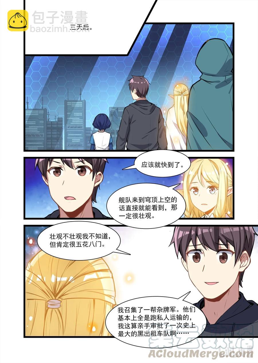 106 艾瑞姆篇走起！-第121话