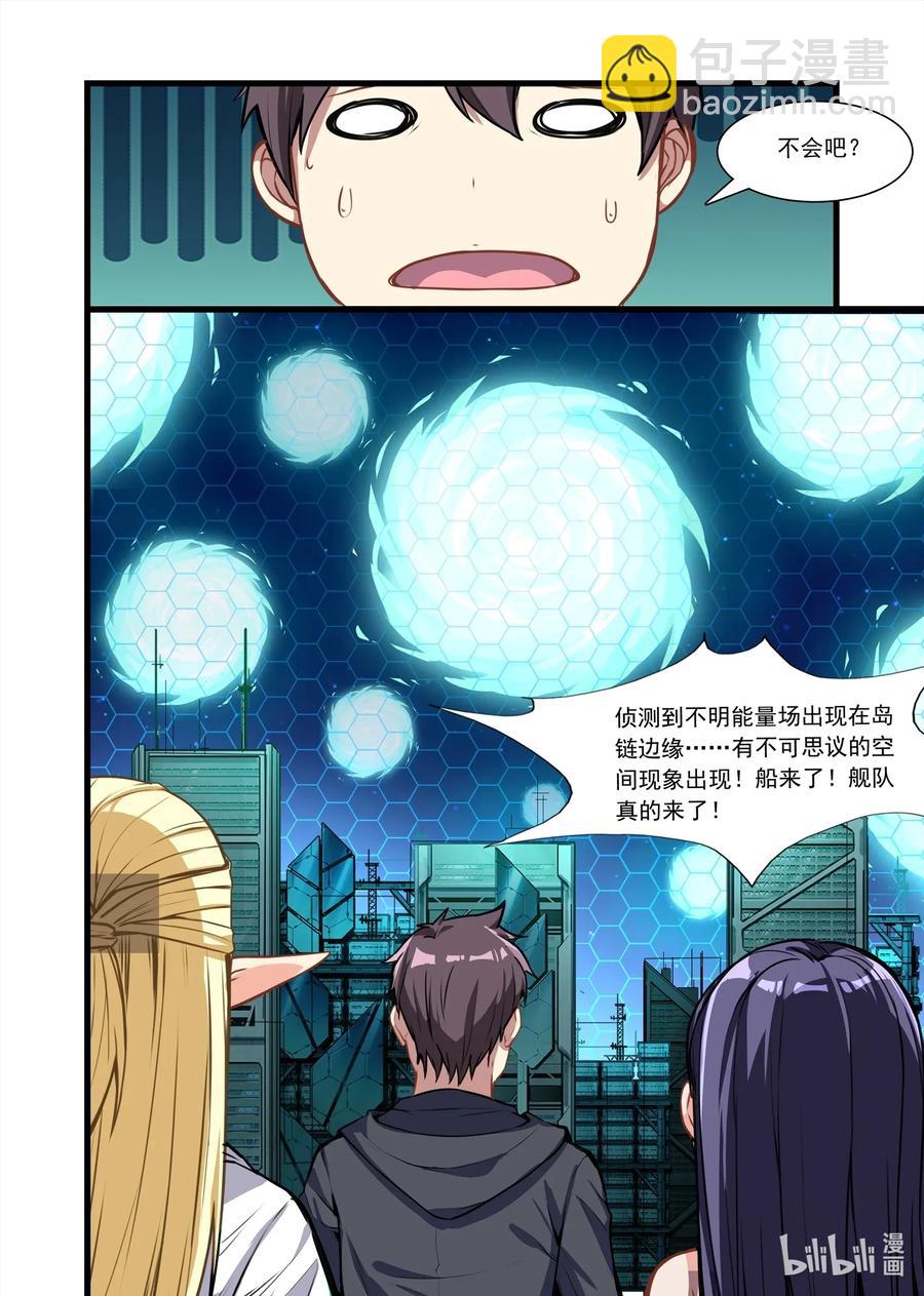 106 艾瑞姆篇走起！-第121话