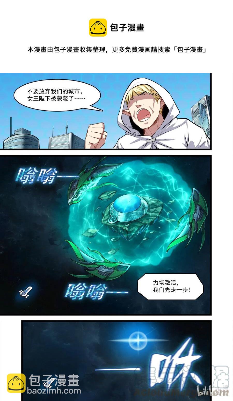108 艾瑞姆篇简单粗暴，相当有效-第123话