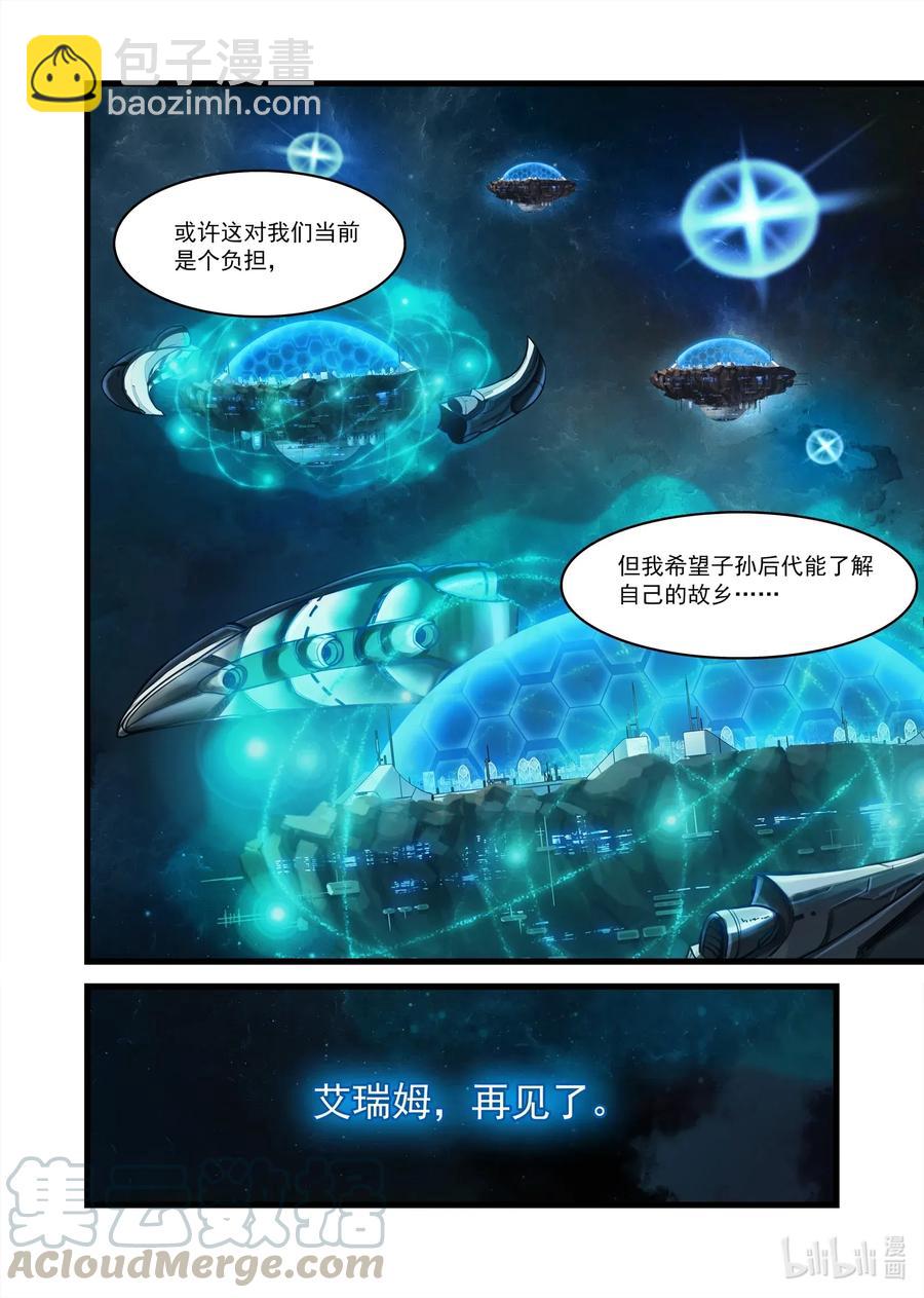108 艾瑞姆篇简单粗暴，相当有效-第123话