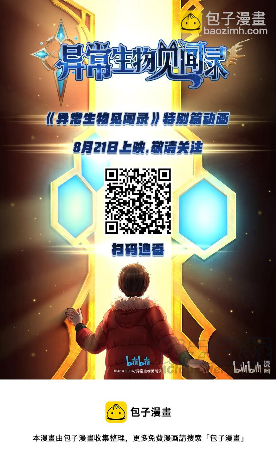 108 艾瑞姆篇简单粗暴，相当有效-第123话